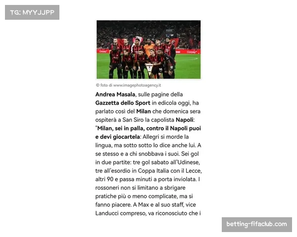 意甲联赛关注度下滑与比赛质量争议引发名宿热议